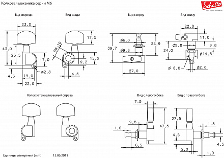 КОЛКИ SCHALLER M6GO I.-LOCKING (АРТ.10060523)