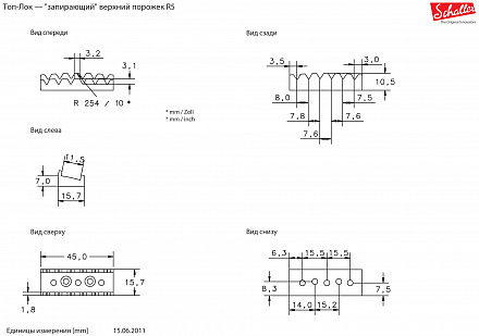 ТОП ЛОК SCHALLER R5 (АРТ.13120805)