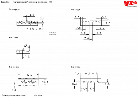 ТОП ЛОК SCHALLER R10 (АРТ.13120310)